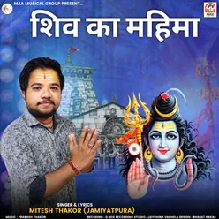 Shiv Ka Mahima